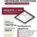 Светильник потолочный NEW KUB IN 11.40 W FB NO DIM