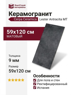 Cerpa Ceramica Lester Antracita MT 59x120 SLARGC430356