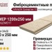 Фиброцементные панели КАНЬОН Травертин - 11