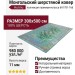 Ковер Hunnu 6A1781-166 300x500