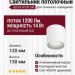 Светильник потолочный UGO R W GR DW
