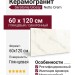 Seratonia Glossy Netto Crem 60x120 SYNC