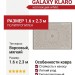 Ковер Galaxy Klaro white