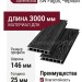 Террасная доска ДПК SaveWood, SW Fagus, Черный