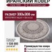 Ковер Farsi 1500 G145 brown круг 300x300