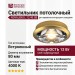 Светильник потолочный NOVALENS L 12.40 GB
