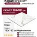 Peronda Museum Lumiere White SP 100x100 3389841741
