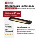 Светильник настенный TWIST 45 10.30 B