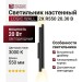 Светильник настенный LOGIC WALL 2X R550 20.30 B