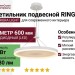 Светильник подвесной RING 24