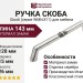 Ручка скоба Giusti WMN.811.128.00E8, материал Замак, отделка Серебро, 143*15*26 мм