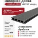 Заборная доска FAYNAG ДПК VELVET кварц