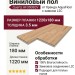 Виниловый пол AquaFloor коллекция Quartz AF3508QV