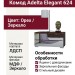 Комод Adelta Elegant 624