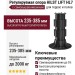Регулируемая опора HILST LIFT с самовыравниванием HL7 (235-385 мм)