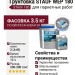 Грунтовка STAUF WEP 180 (3.5 кг)