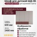 Шкаф для детской ШД-06