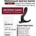 Крючок Gamet WZ-CORDOBA-20M, материал Замак, цвет Чёрный, отделка Черный, 130*78*60 мм