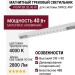 Магнитный трековый светильник POINTER 20.40 W