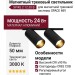 Магнитный трековый светильник SPIKE 2 12.30 B