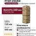 Угол Docke Сланец Церматт