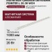 Магнитный трековый светильник POINTER L 20.30 WCH