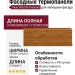 Фасадные термопанели Люкс-W32-06 Premium