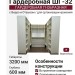 Гардеробная ШГ-32 + Видео + Отзыв