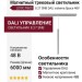 Магнитный трековый светильник LOGIC R600 8.27 SNB DALI