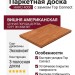 Паркетная доска Haro 4000 Top Connect Вишня Американская Эксквизит