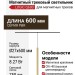 Магнитный трековый светильник LOGIC Q600 8.27 PBR