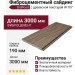 Фиброцементный сайдинг SidWood с древесной текстурой W-107