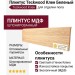 Плинтус Teckwood Клен Беленый