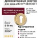 Дополнительные розетки для замка с английским ключом RO14Y GB ROSET, материал Замак, отделка Латунь