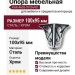 Опора мебельная KAX-4603-0100-A01, материал Сталь, отделка Хром, 100*95 мм