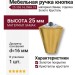 Ручка кнопка 25.355.16.SWA.19, материал Замак, отделка Золото Хрусталь, 25*d=16 мм