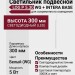 Светильник подвесной LOG P 5.30 WG + INTERA BASE