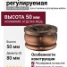 Опора мебельная регулируемая KAL-0006-0050-A07, материал Алюминий, отделка Медь, 50*d=80 мм
