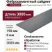 Фиброцементный сайдинг Fibraplank, Графитовый серый / RAL 7024