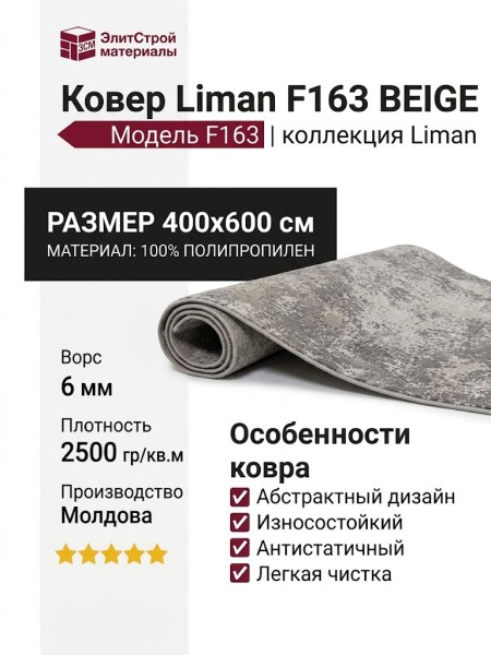 Ковер Argentum 63524-3696
