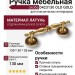 Ручка скоба 0423130 OLD GOLD, материал Латунь, отделка Французское золото, 130*30*35 мм