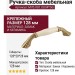 Ручка скоба M70.X01.00.MT5G, материал Замак Керамика, отделка Золотая патина Слоновая кость Золото Керамика, 128*20*28 мм