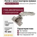 Петля с амортизатором прямая (180/95) HARMONY PLUS HB180