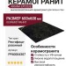 Ariana Epoque Black Ret 60x60 PF60004307