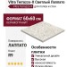 Vitra Terrazzo-X Светлый Лаппато R9 60x60 K949767LPR01VTE0