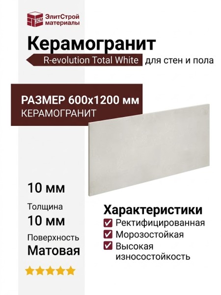 Casalgrande Padana R-evolution Total White 60x120 11720026