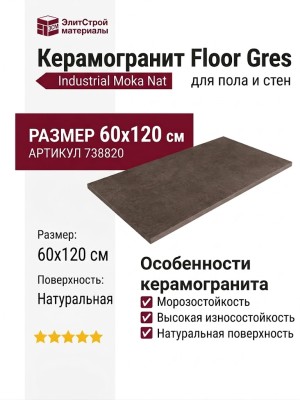 Floor Gres Industrial Moka Nat 60x120 738820
