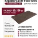 Floor Gres Industrial Moka Nat 60x120 738820