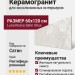 Staro Luna Rossa Onyx Elegant Bianco Satin 60x120 С0005929
