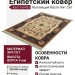 Ковер Кастл 643J